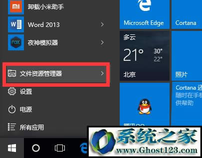 windows10ػԶô(1)