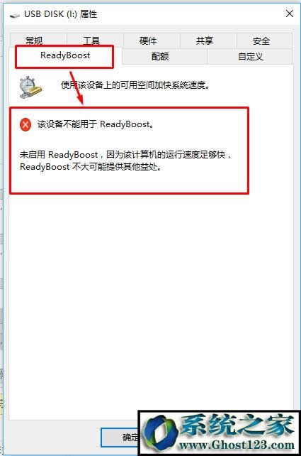 readyboost:Win10ϵͳʹReadyBoost