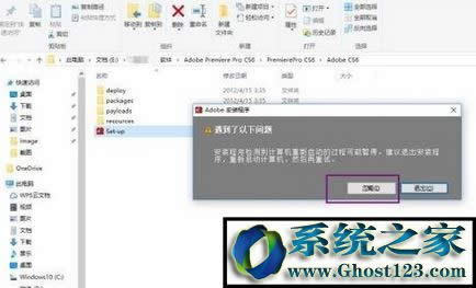Adobe Premiere Pro CS6破解版安装教程