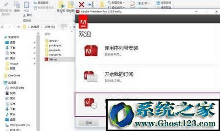 Adobe Premiere Pro CS6破解版安装教程