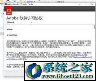Adobe Premiere Pro CS6破解版安装教程