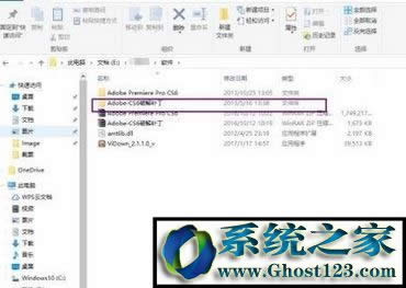 Adobe Premiere Pro CS6破解版安装教程