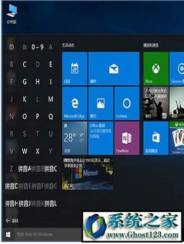 w7系统怎么样?w7和w10哪个好