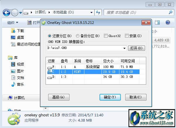 ghostװ޷װ? ghostӲ̰װwin7/win10취