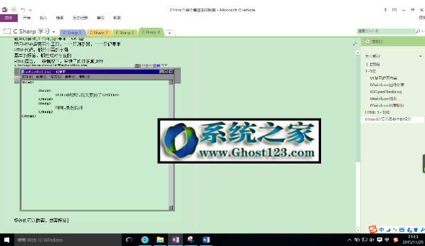 Win10电脑屏幕绿豆沙色保护视力设置教程