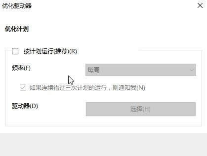 win10最详细优化设置|win10专业版笔记本优化教程