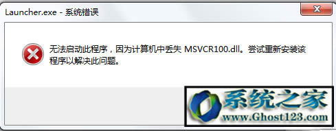 win10失去MSVCR100.dll无法打开计算机管理的修好办法
