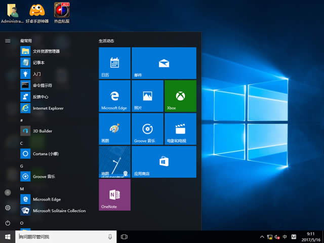 win10ʽȶ汾|msdnĸ汾win10