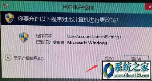 你是否知道WIN10专业版系统用户账户控制怎么取消