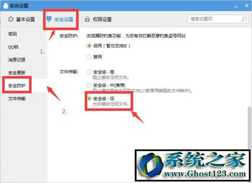 WINDOW10系统电脑QQ群文件下载失败怎么办?