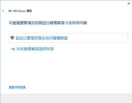 ghost win10 qq安装到8%不动了的解决方法