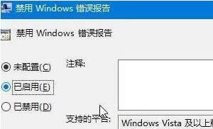 Win10ϵͳwerfault.exe Ӧóô죿