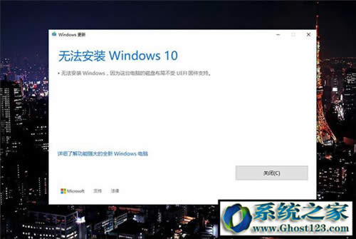 win10升级更新失败|Win10创作者更新失败不忘查看分区格式