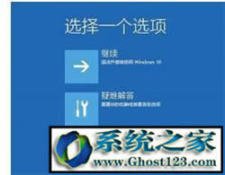 win10卡在自动修复?Ghost win10自动修复失败_win10之家