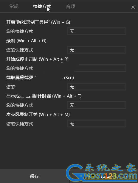 win10有录屏软件!win10屏幕录制快捷键应用教程
