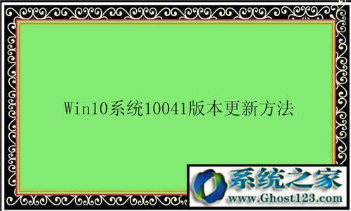 Win10£w10ϵͳɰ汾µ°汾