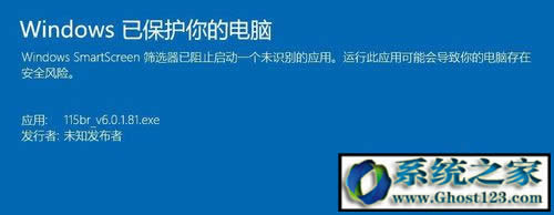 升级win10后win10无法运行此程序