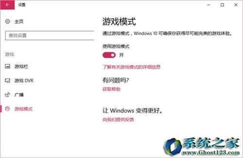 全新Win10系统新创新win10 1703新亮点