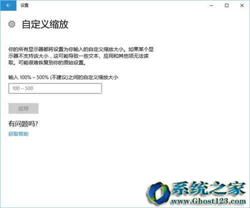 全新Win10系统新创新win10 1703新亮点