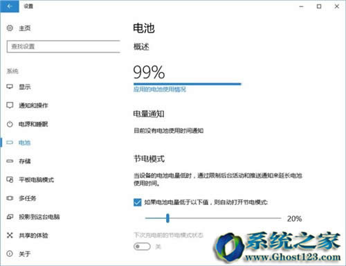 全新Win10系统新创新win10 1703新亮点