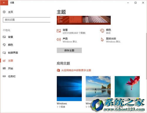 全新Win10系统新创新win10 1703新亮点