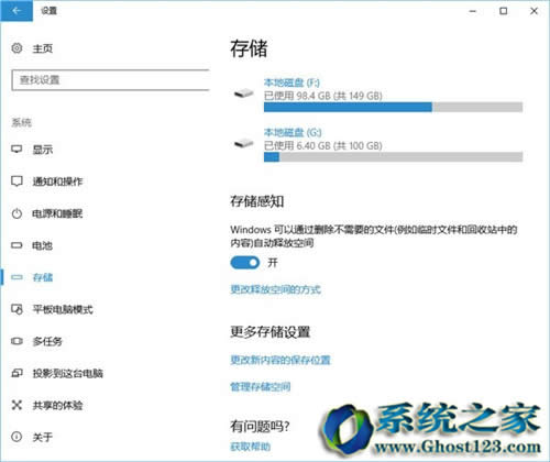 全新Win10系统新创新win10 1703新亮点