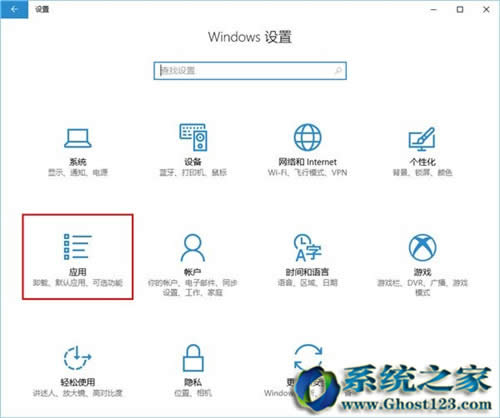 全新Win10系统新创新win10 1703新亮点