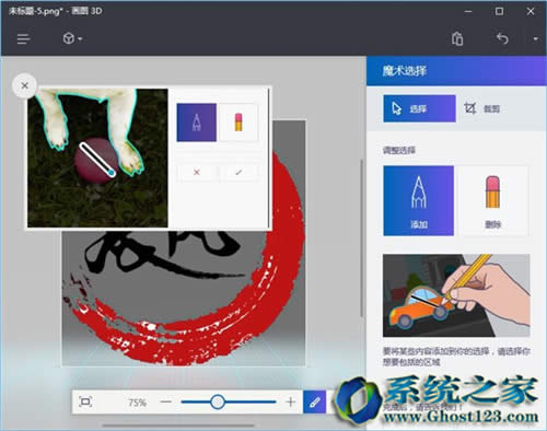 全新Win10系统新创新win10 1703新亮点