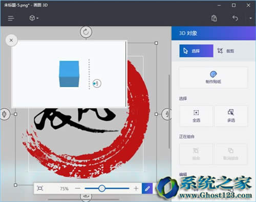 全新Win10系统新创新win10 1703新亮点