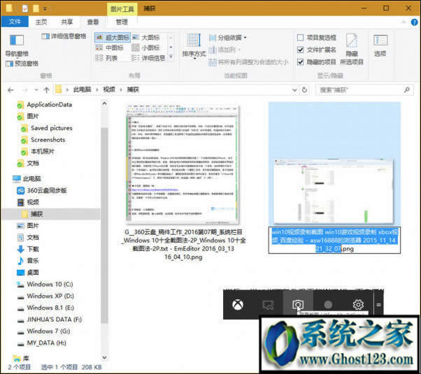 win10如何截图|Win10截图方法能哪些