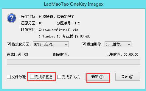 联想笔记本装win8/win10双系统教程