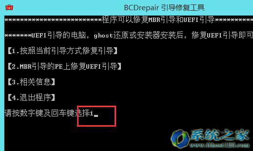 联想笔记本装win8/win10双系统教程
