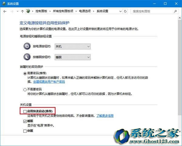 Ghost win10专业版系统自动关屏/待机和睡眠问题怎样解决