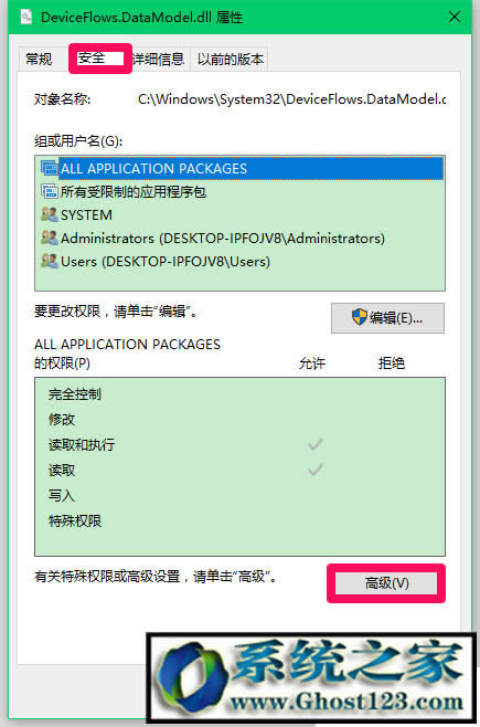 最新版Win10系统设备设置崩溃的修复(15031版)_win10之家