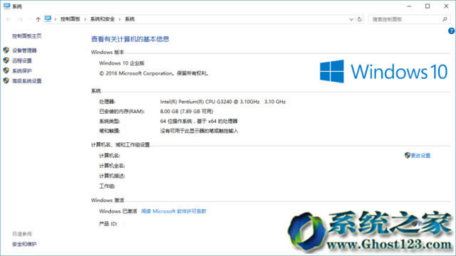 Win10家庭版、专业版、教育版、企业版等的区别
