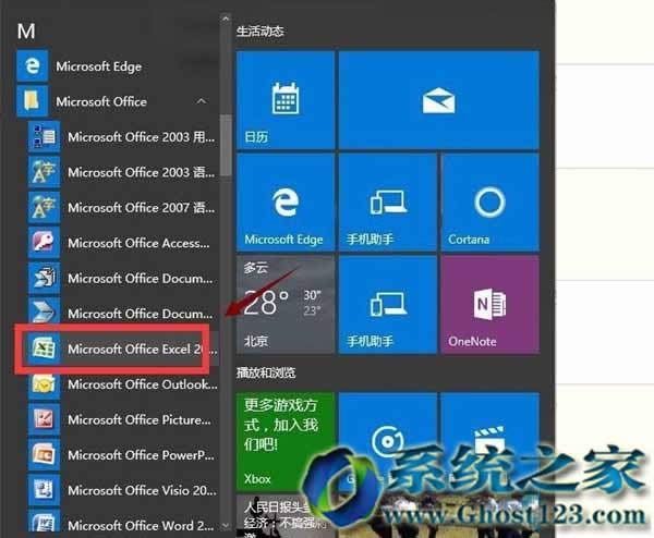 νWin10ϵͳExcel_win10֮