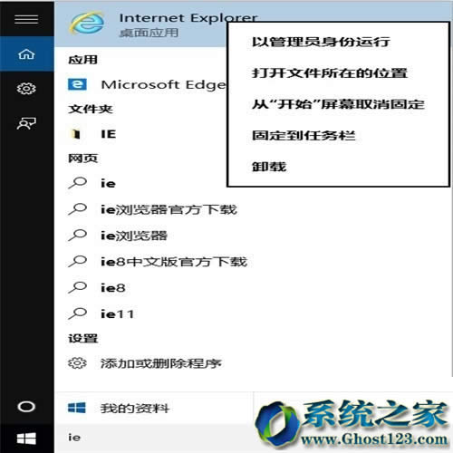 win10 1607ʽϵͳIE/EDGE/̶