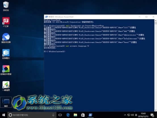 加强Win10安全强制ghost win10用户定期更新密码