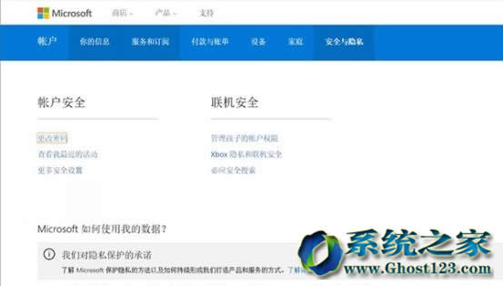 加强Win10安全强制ghost win10用户定期更新密码