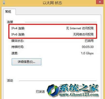 Win10专业版无internet访问权限