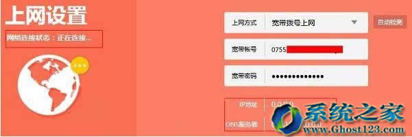 Win10专业版无internet访问权限