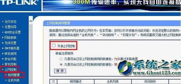 Win10专业版无internet访问权限