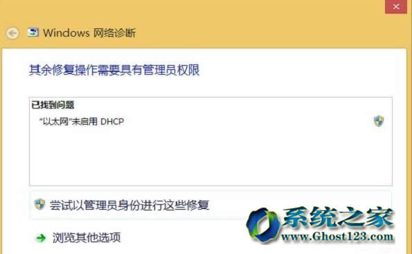 Win10专业版无internet访问权限