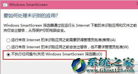 Win10纯净版系统应用提示设置SmartScreen提示由系统管理员进行管理