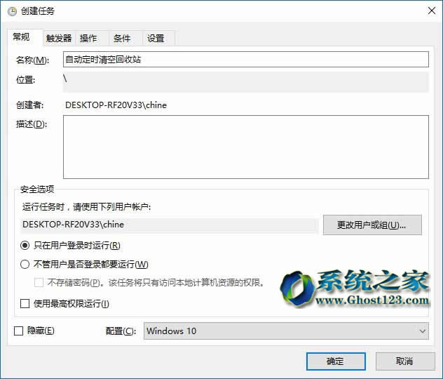 Win10ϵͳwin7Զʱջվļ