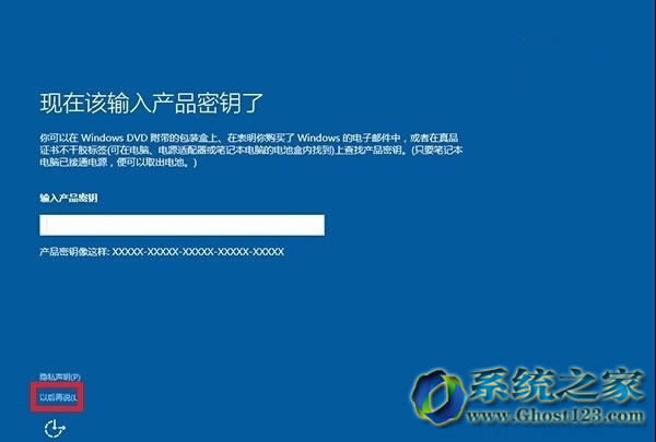 对于安装ghost Win10激活没有哪么麻烦