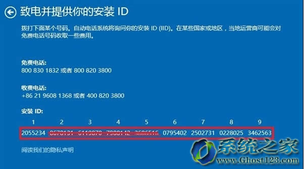 对于安装ghost Win10激活没有哪么麻烦