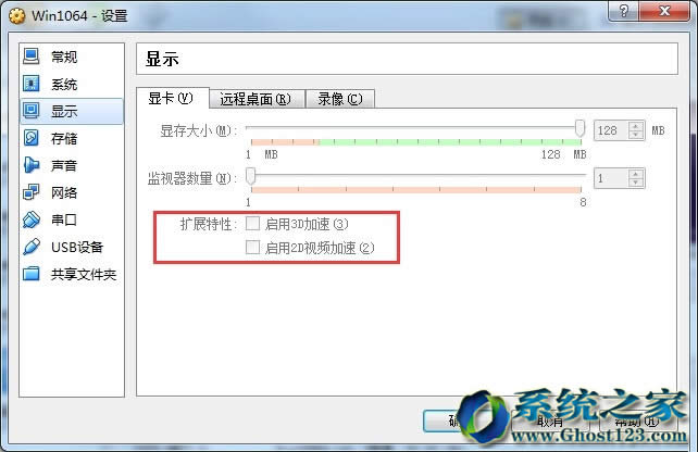 δVboxװWin10 1607רҵ涯̬