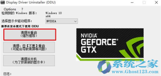 升级Win10系统后nvidia显卡驱动更新失败