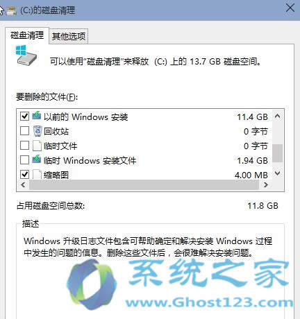Ghost Win10系统精简瘦身操作